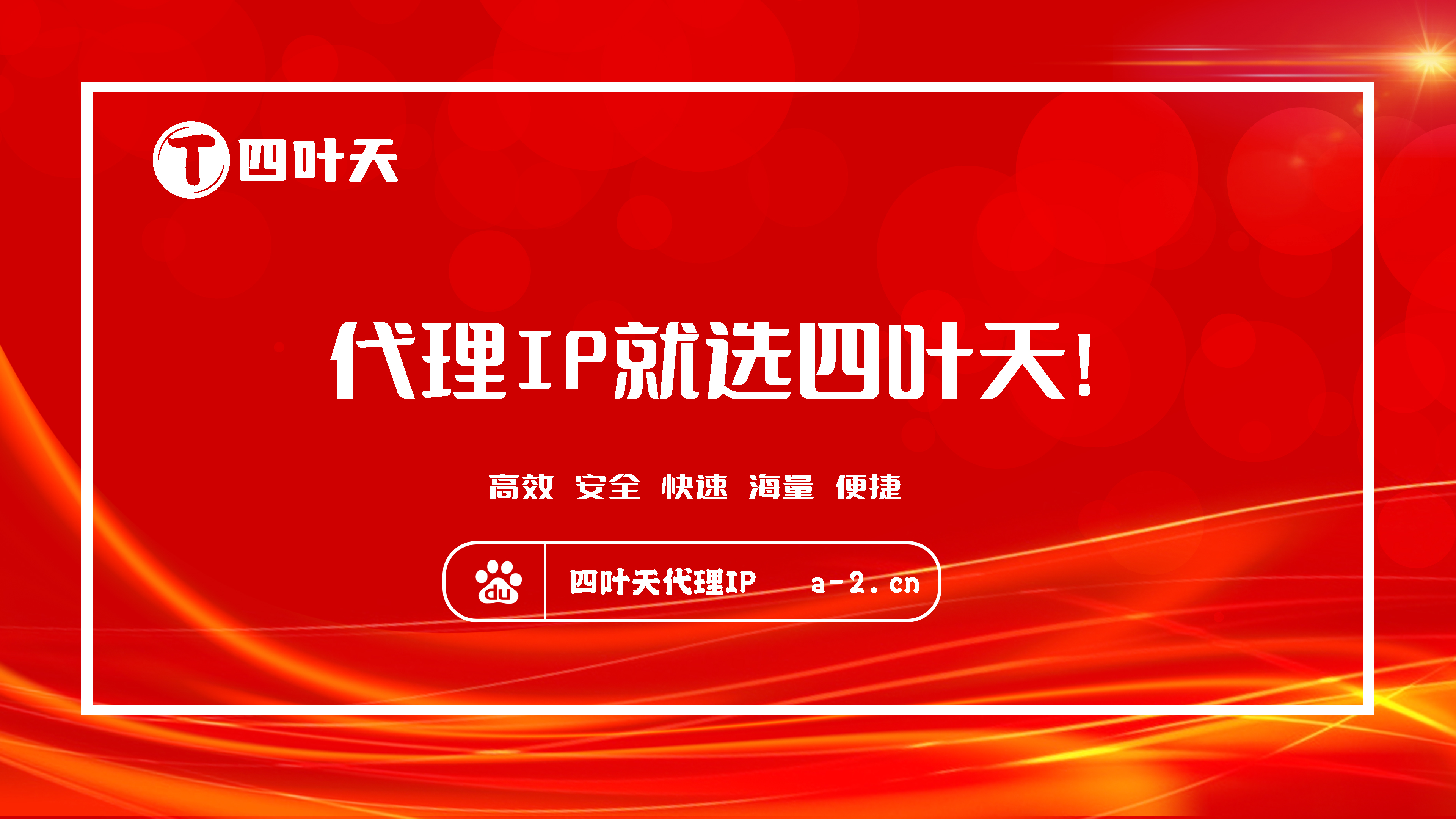 【宁波代理IP】如何设置代理IP地址和端口？